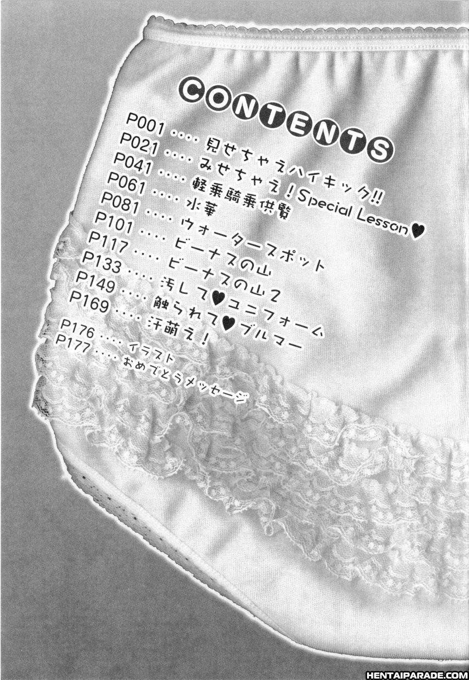 Ase Moe! Chapter 10000 Page 11